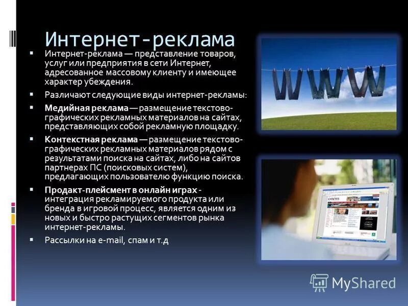 информацию о новых товарах. источники информации о товарах. инновационные идеи. перечислите источники информации о товарах. источники информации о товарах и услугах.