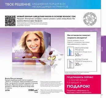Ежедневные решения