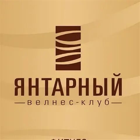Велнес воронеж