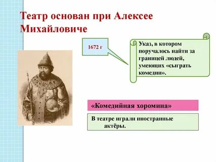 Государственное управление при алексее михайловиче