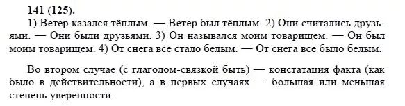 Русский язык 8 класс номер 362. Русский язык 8 класс. Русский язык 8 класс упражнения. Готовые домашние задания по русскому языку 8 класс. Русский язык 8 класс Бархударов.