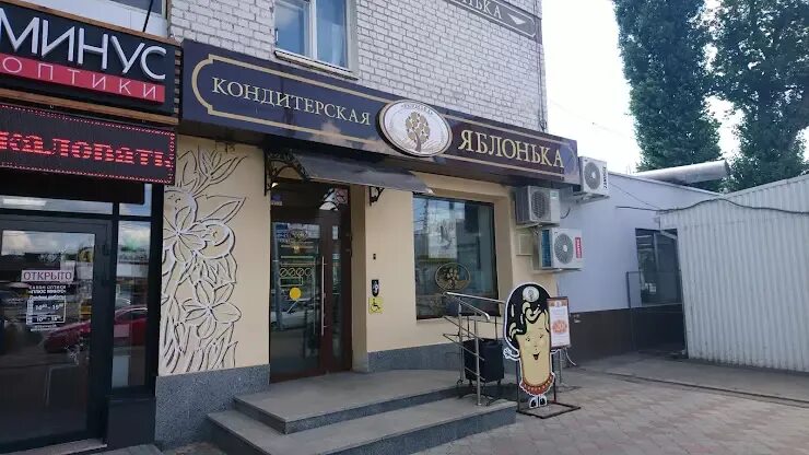 Яблонька энгельс - блог Санатории Кавказа