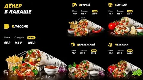 Дядя меню