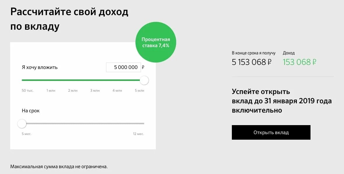 Сбербанк вклады для физических лиц. Ставка по вкладам в сбербанке. Ставки по вкладам в сбербанке сбер вклад. Калькулятор процентов вклада. Как отозвать депозит в сбер онлайн.
