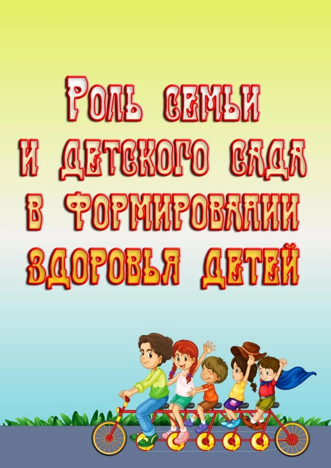 Зарядка для детей в детском саду. Здоровый образ жизни в доу. Картин зож для детей в детском саду-. Здоровый образ жизни для детей. Зож в семье дошкольника.
