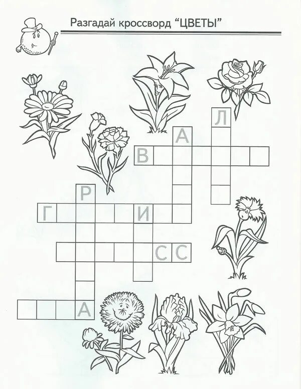 Карточки задания комнатные растения. Кроссворд цветы. Цветы задания для детей 6-7 лет. Цветы задания для малышей. Задания про цветы.