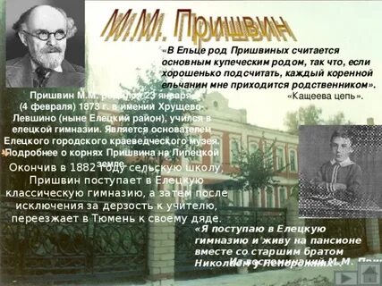 Индекс пришвина
