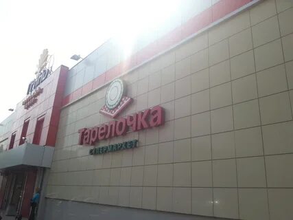 Умелый куровское