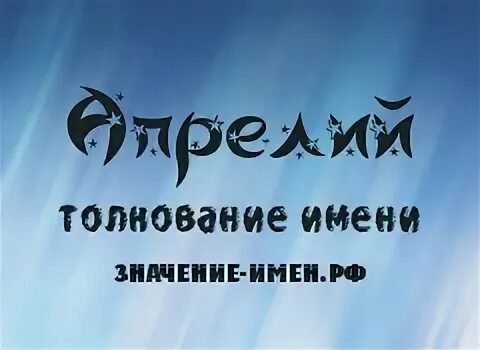 Что значит ине