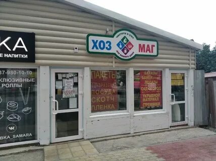 Самара 52