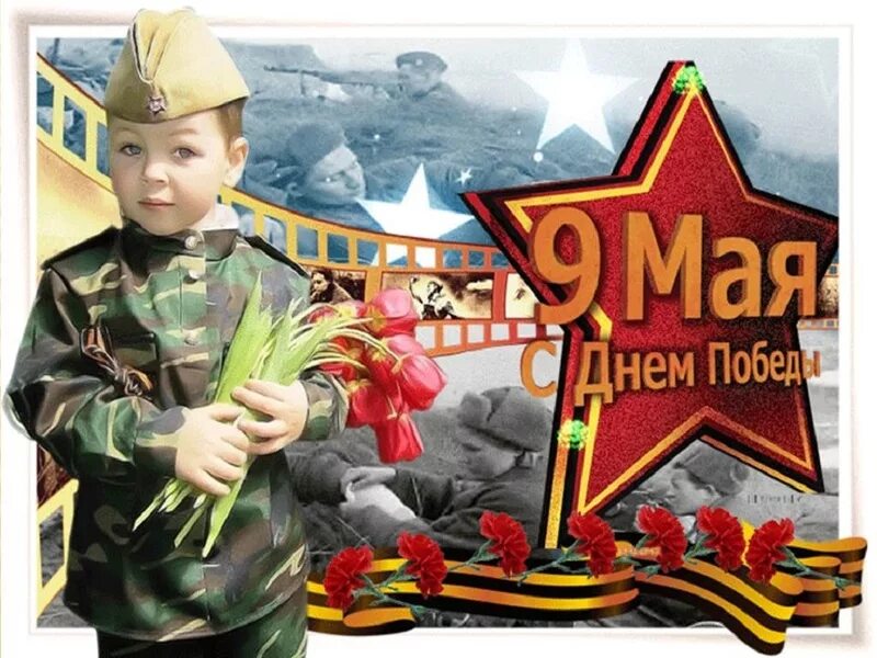 9 Мая дети. 9 Мая для дошкольников. День Победы для детей. Открытка "9 мая". 9 мая день картинки для детей