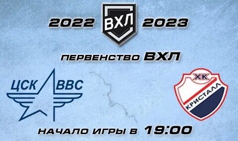 Кристалл цск ввс