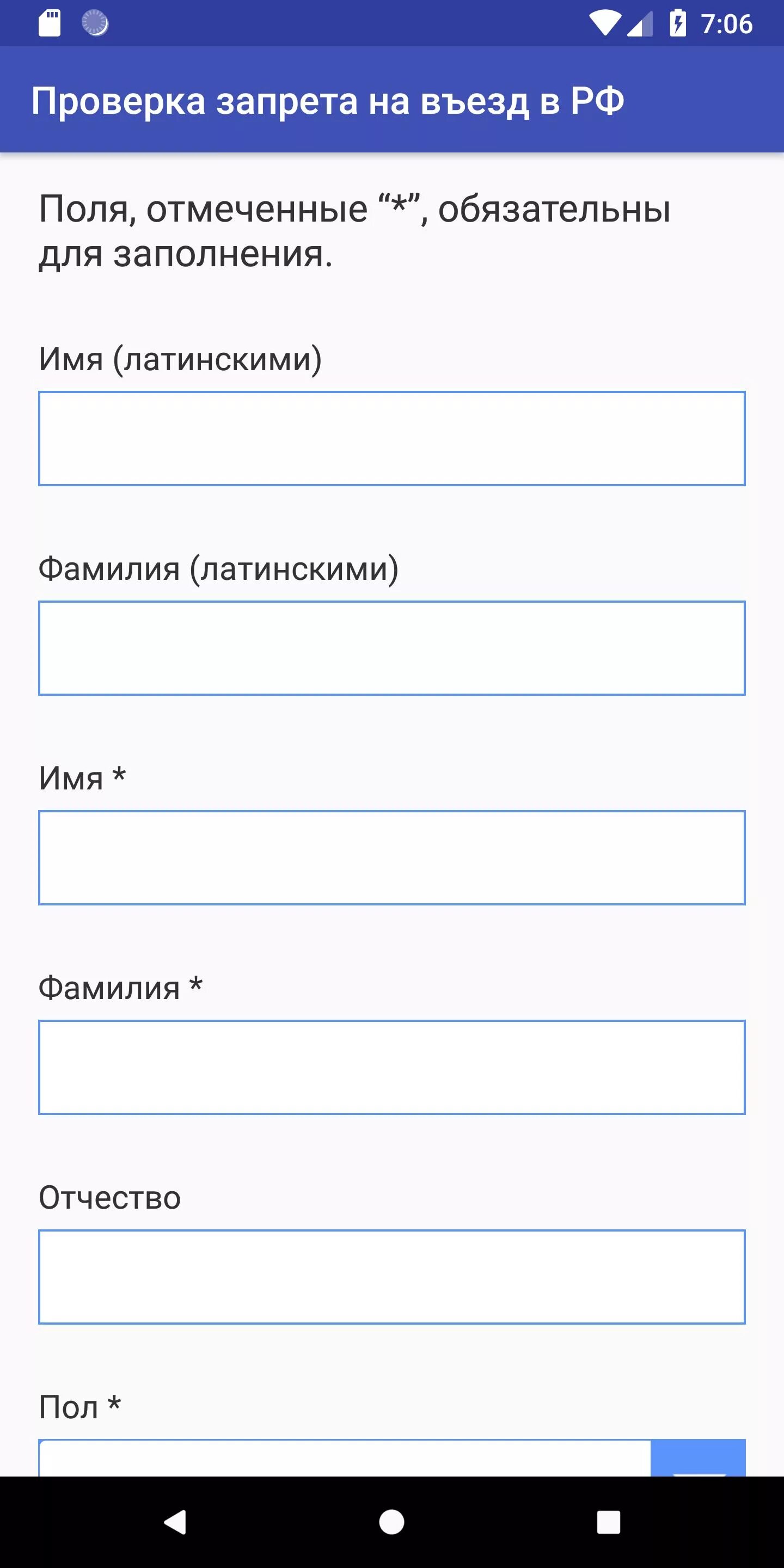 Проверка запрета на въезд в рф уфмс