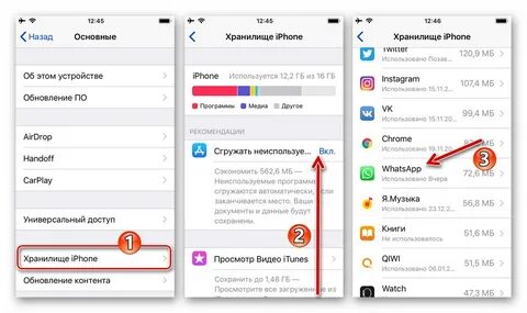 Как удалить данные в ватсапе