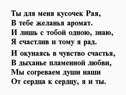 Стихи любимой жене до слез короткие