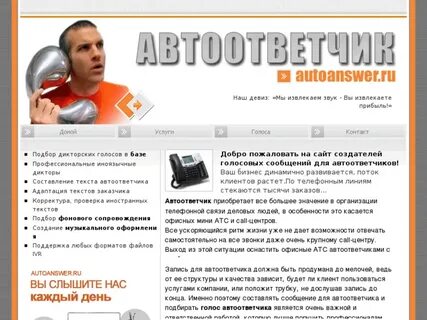 Текст автоответчика в нерабочее время