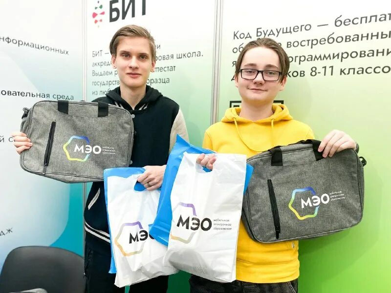 Как зарегистрироваться в мэо мобильное электронное образование. Развитие цифровой экономики. Мэо академия код будущего. Мэо академия код будущего. Мэо академия код будущего.