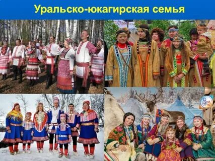 Юкагиры языковая семья