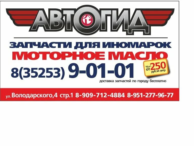 шадринск ул володарского 43. тракторный магазин в йошкар-ола. автомагазины шадринск. новосибирск, станционная ул. магазин запчастей.