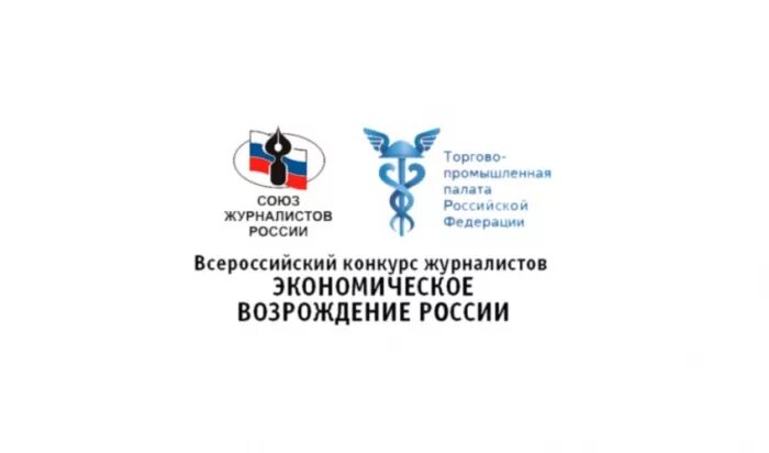 тпп рф. возрождение экономические. торгово-промышленная палата московской области. возрождение экономические. журналисты томск.