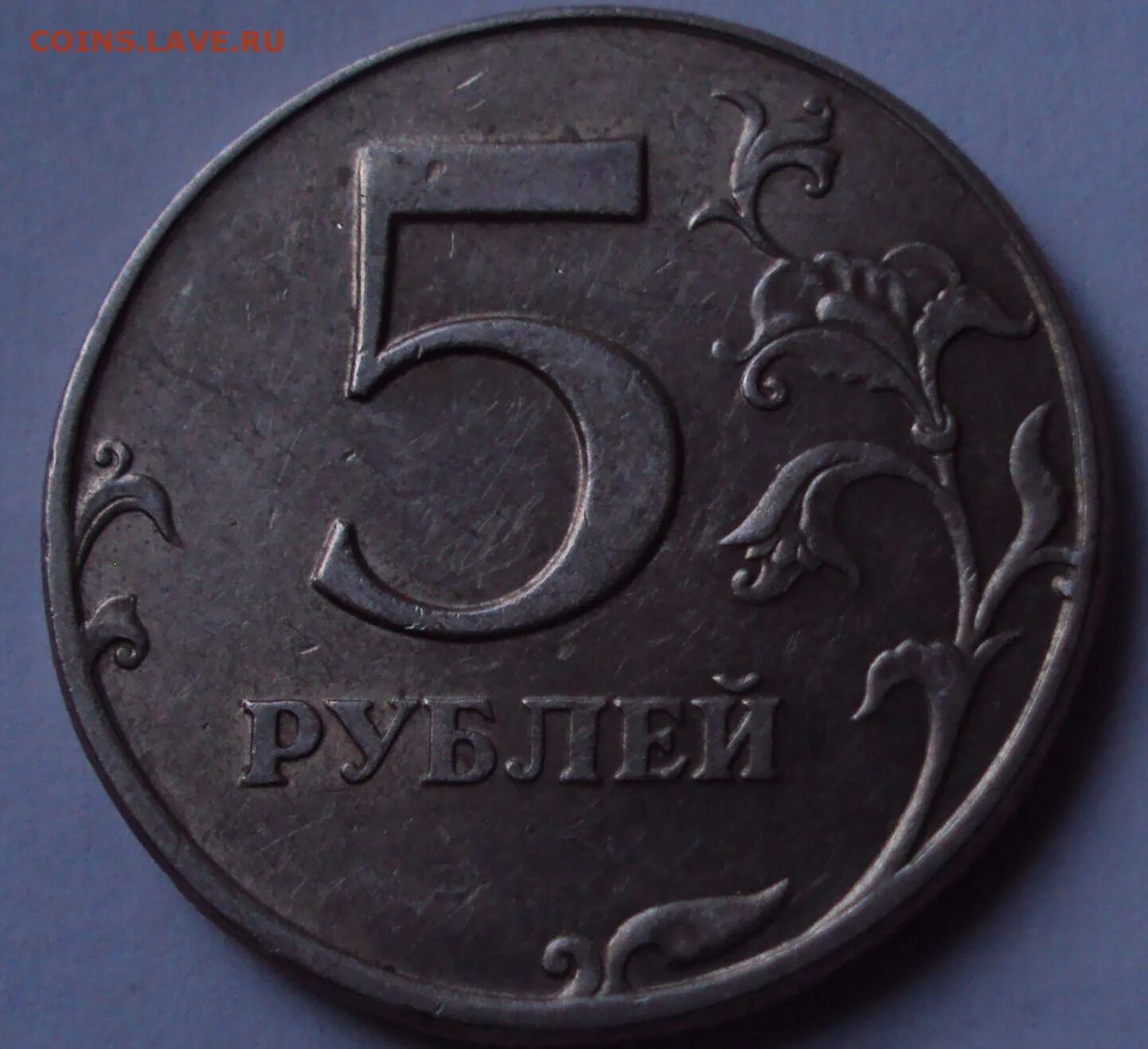 Пять рублей 1998 СПМД немагнитная. 5 Рублей 1998 года СПМД. Пять рублей 1998 года. Пробные 5 рублей 1998 года.