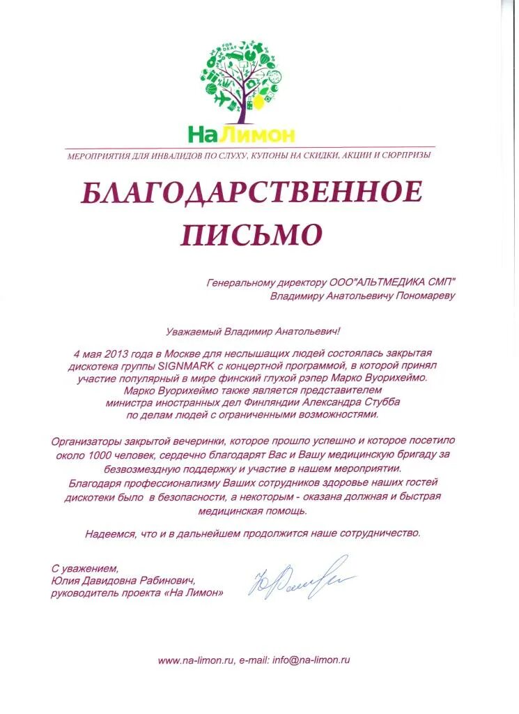 Благодарность врачу скорой. Благодарность скорой помощи. благодарность фельдшеру. благодарственное письмо от скорой помощи. благодарственное письмо работникам скорой помощи.