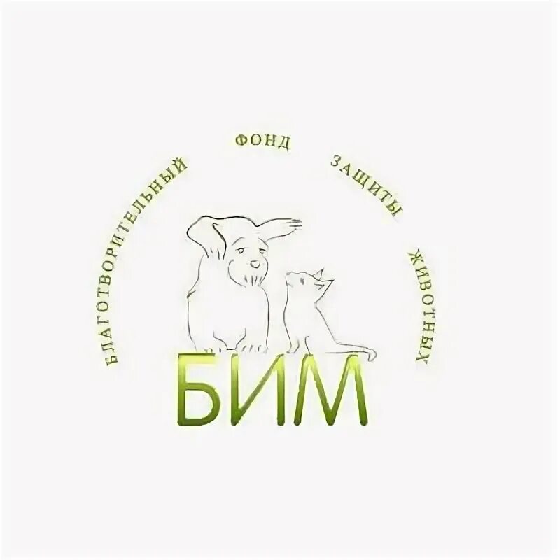 защита бездомных животных. помощь бездомным животным. фонд помощи животным. фонд рука помощи животным. символ любви к животным.