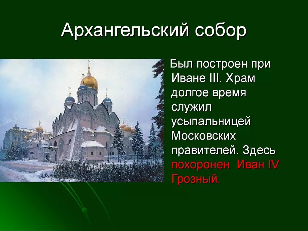 Время соборов слова