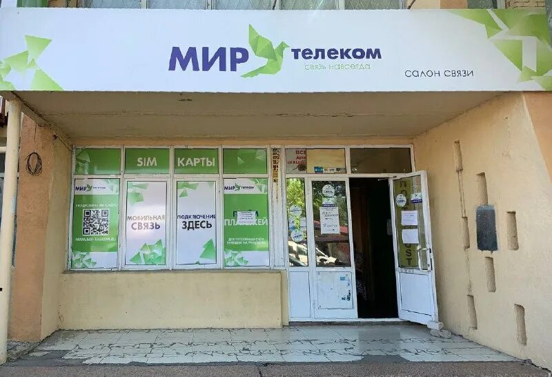 мир телеком запорожская область