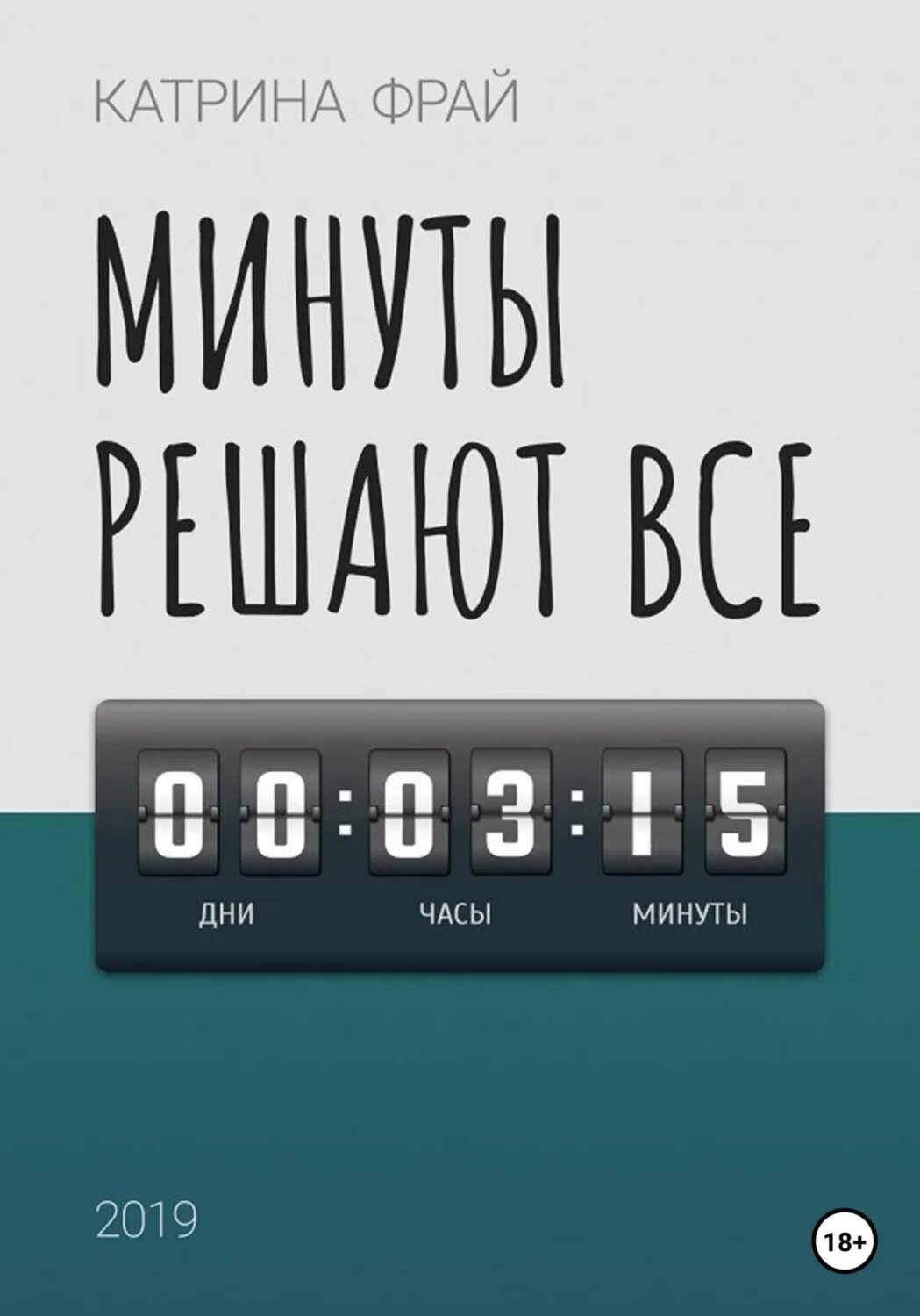 Лиза скоттолине. Элрод хэл "магия утра". Худеть за 7 минут книга. Богатый папа, бедный папа роберт кийосаки книга. 7 минут на фитнес бретт клика.