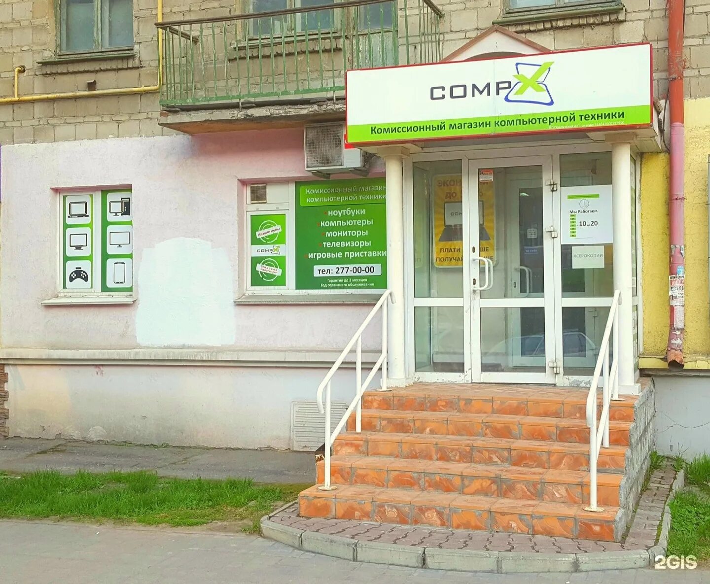 Комиссионный магазин бытовой техники. Комиссионный магазин компьютерной техники. Комиссионка техники. Комиссионный магазин техники новосибирск. Комиссионный магазин.