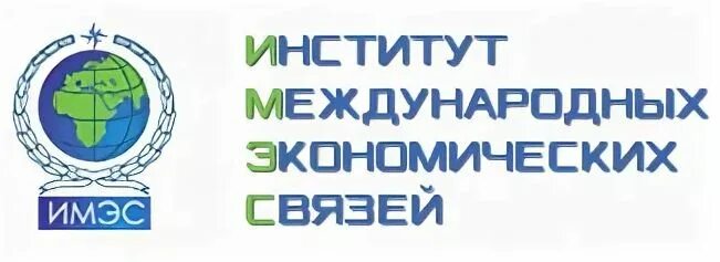 Международный университет экономических. Международный экономический институт в Москве. Институт международных экономических связей (ИМЭС). Логотип ИМЭС институт международных экономических связей. ИМЭС институт в Москве.