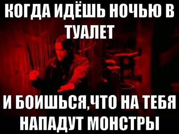Мемы комиксы. Причина пробуждения ночью. В туалет ночью один раз. Почему нельзя ходить в туалет если проснулись среди ночи. Крипер в туалете ночью.