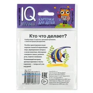 Слова на вопросы кто что карточка