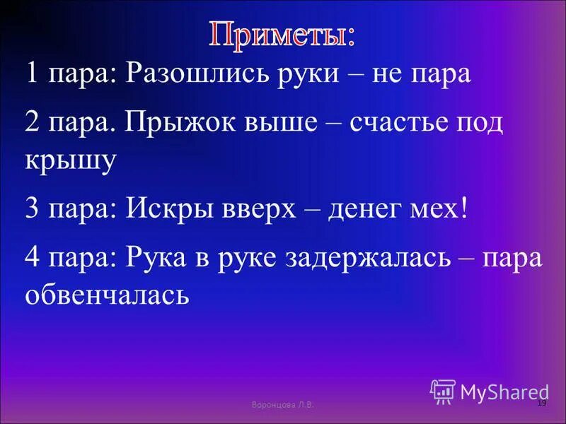 приметы про картошку. расписание паромной переправы усть пинега. приметы связанные с покровом богородицы. пословицы про лебедя. паром приметы.