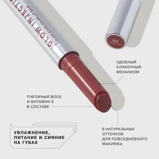 Бальзам стик для губ influence beauty glow