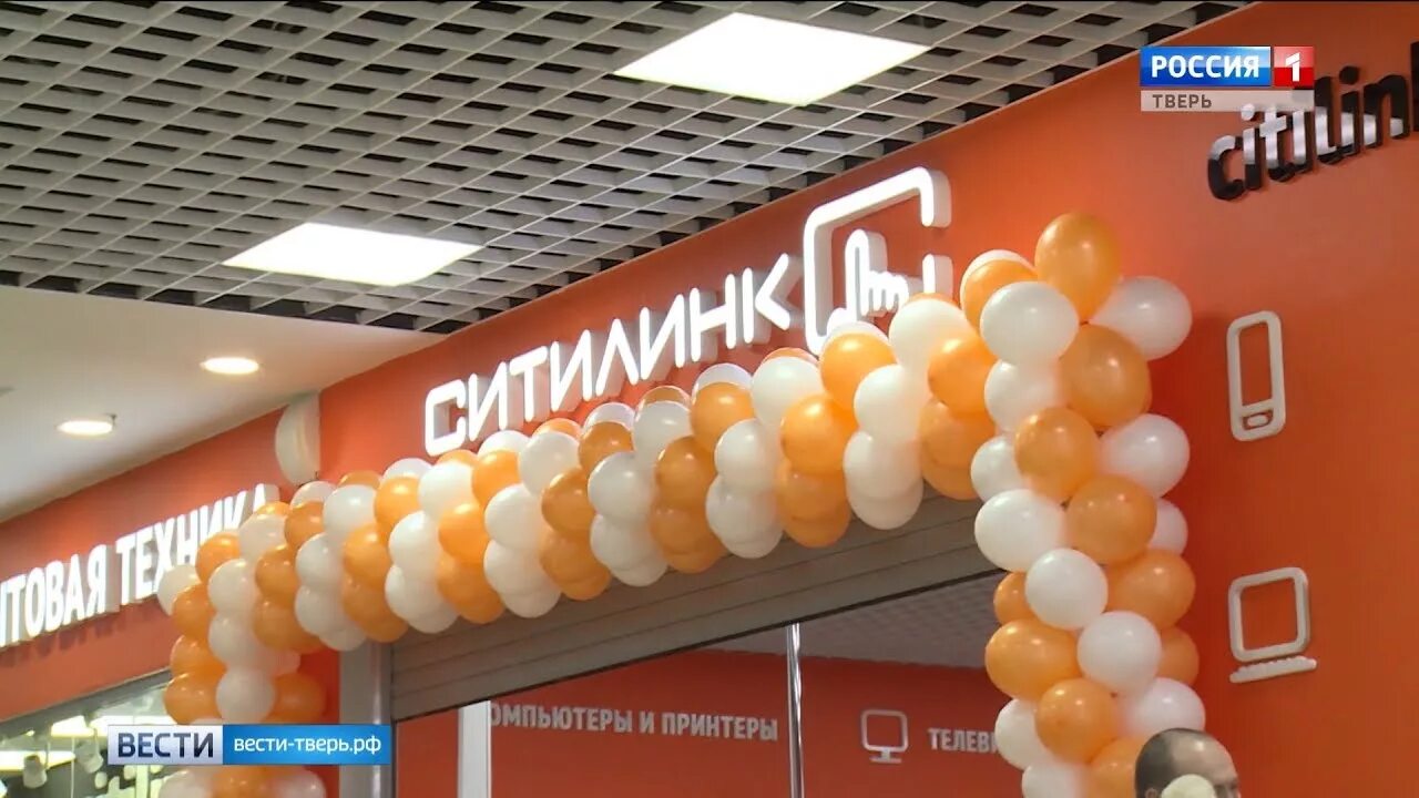 Ситилинк тверь. Ситилинк. Ситилинк плакат. 105 а pickpoint. Ситилинк на проспекте победы тверь.