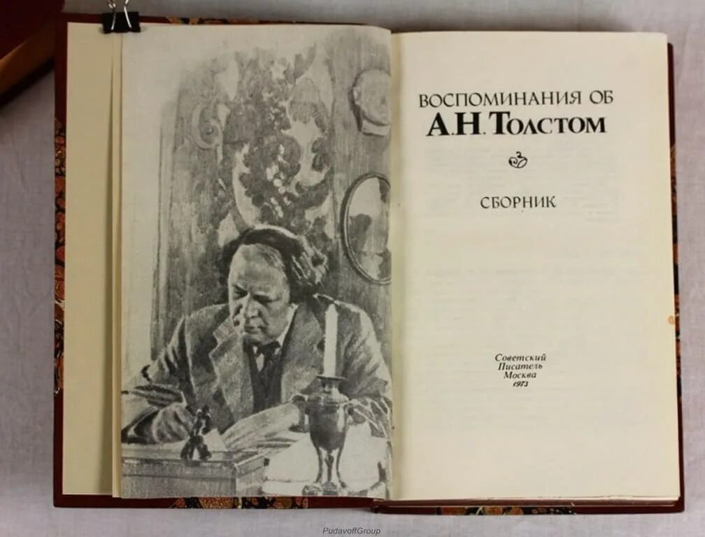 Лев Николаевич толстой воспоминания. Л.Н.толстой воспоминания. Обложка для книги воспоминаний. Л толстой воспоминания.