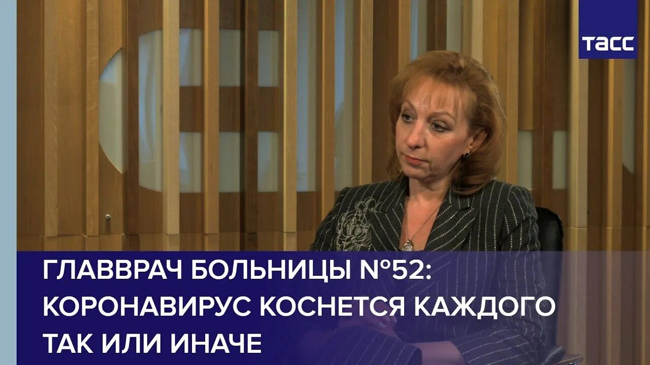 52 больница москва главный врач. Лысенко директор 52 больницы Москвы.