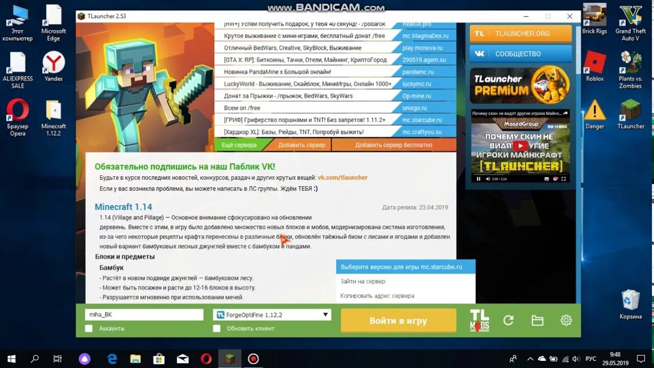 Как установить сборку на tlauncher. Тлаунчер фото. Как установить TLAUNCHER. TLAUNCHER меню. TLAUNCHER как установить моды.