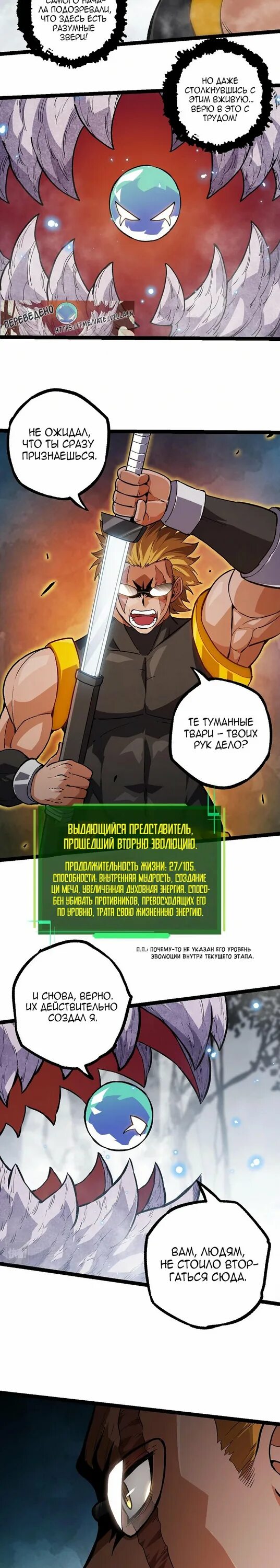 Эволюция демонов. Моё перерождение в древо начало эволюции. Перерождение в дерево. Манхва перерождение в древо. Мое перерождение в древо начало 170.