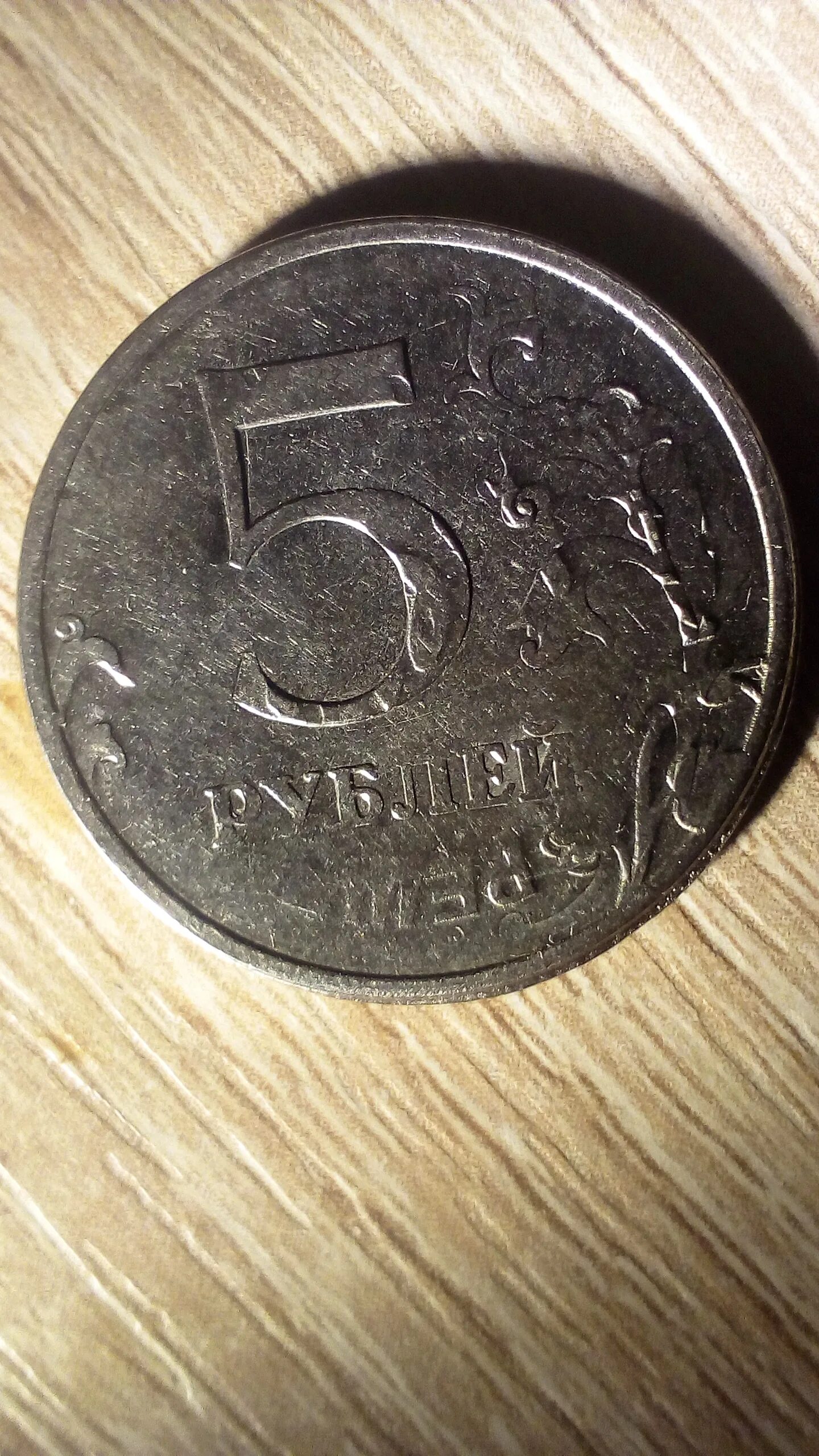 1 Рубль без даты. Что за монета com. Что за монета HBA. Istobal монета
