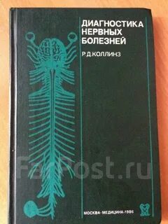 Диагностика нервной системы