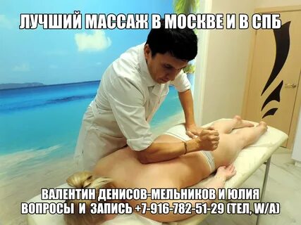 Массаж видео приколы