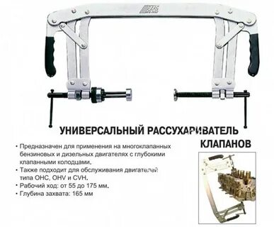 Чертежи рассухаривателя клапанов