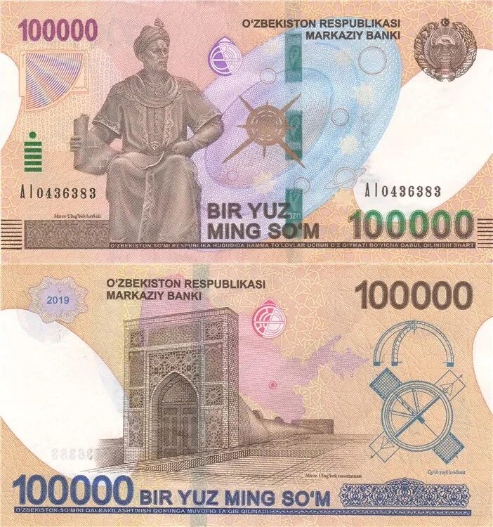 100 узбекских сум сума. Купюра 100 сум узбекистан. купюра 100000 сум узбекистан. банкнота узбекистан 100000 сум 1994. денежные знаки узбекистана.