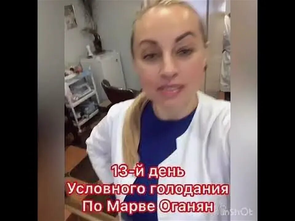 Условное голодание по марве оганян. Марва оганян очищение организма. 21 день голодание по марве оганян. Диета по марве оганян. Голодание по марве оганян фото.