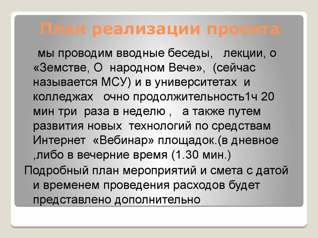 Как сегодня называется первый