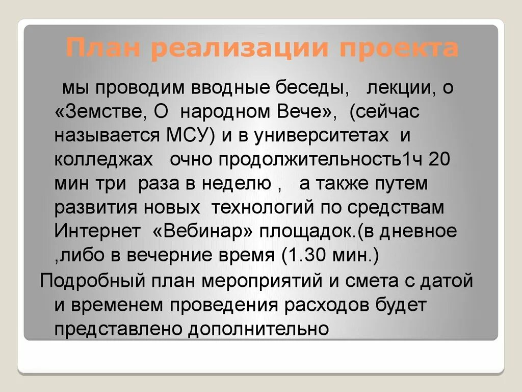 Также проведена беседа. Когда проводятся вводные беседы.