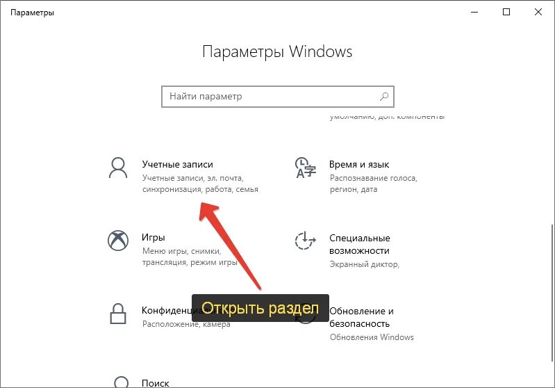 Как выдать администратора в виндовс. Активация windows 10 без прав администратора. вход виндовс 10 администратор.